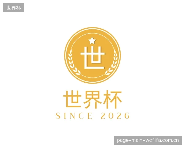 发现世界杯集团